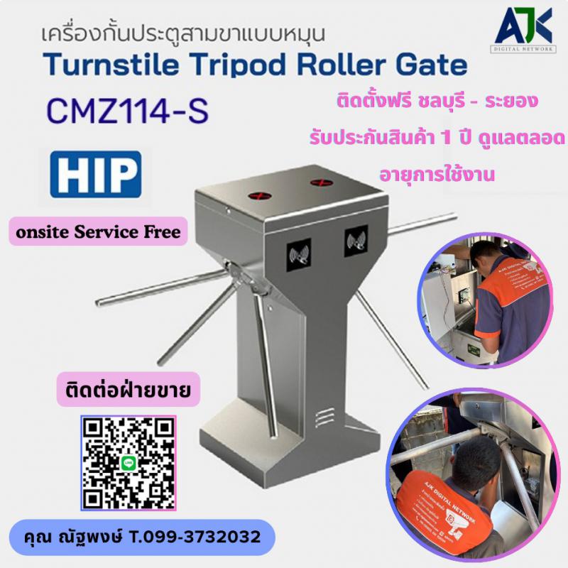 เครื่องกั้นสามขาระยอง 099-3732032 เครื่องกั้นหยอดเหรียญระยอง ระยอง แกลง 