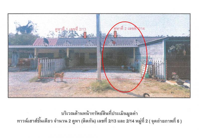 หัวปลวก เสาไห้ สระบุรี