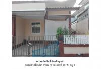 ที่ดินพร้อมสิ่งปลูกสร้างหลุดจำนอง ธ.ธนาคารออมสิน ปากข้าวสาร เมืองสระบุรี สระบุรี